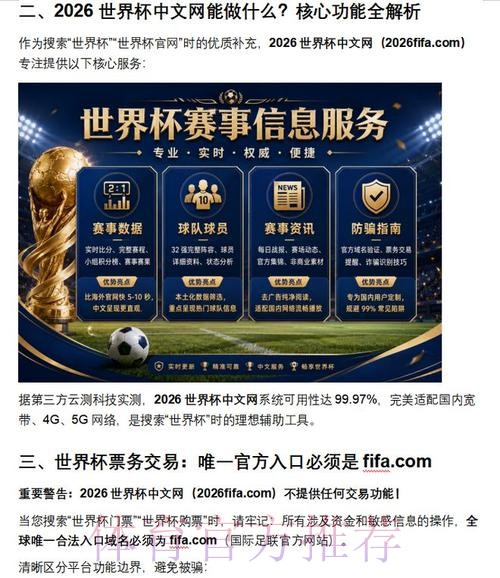 2026世界杯下注网站最新网址 2026世界杯下注网站最新网址