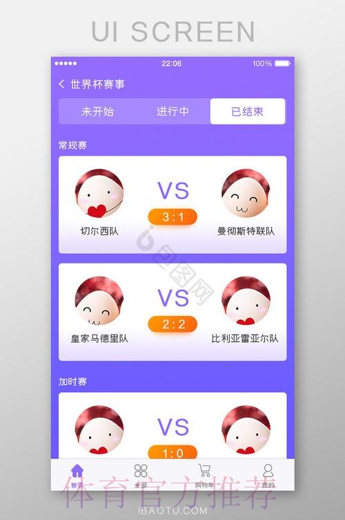 世界杯买球软件