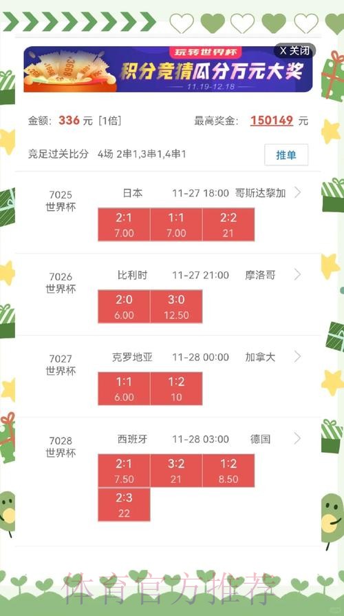 世界杯盘口下载最佳 世界杯盘口下载最佳