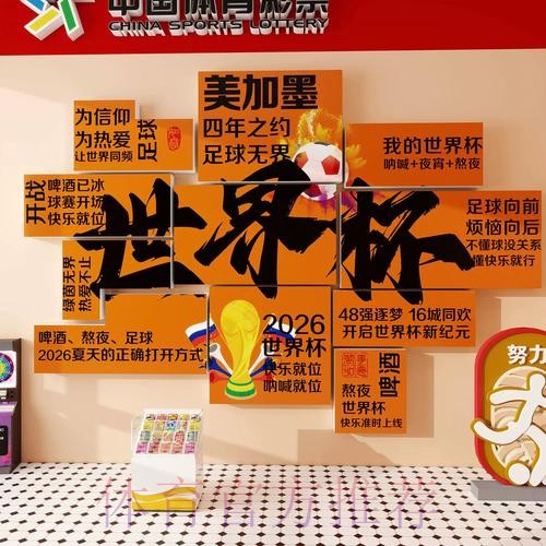 2026世界杯投注高清热门 2026世界杯投注高清热门