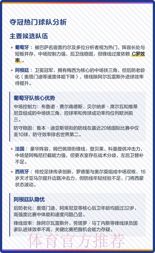 2026世界杯投注热门 2026世界杯投注热门