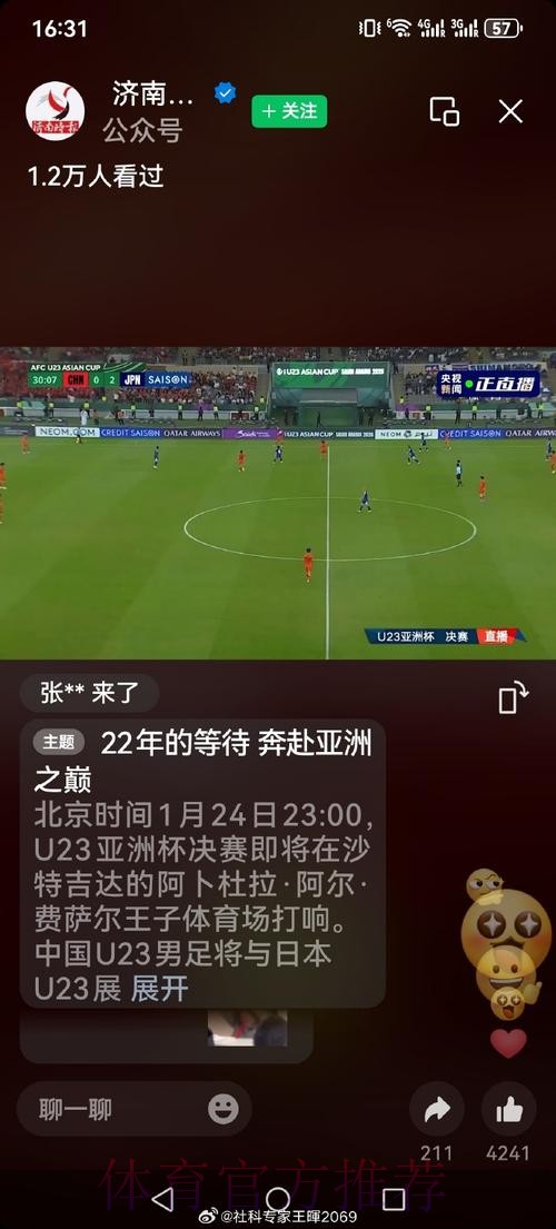 世界杯直播手机全站